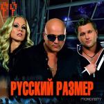 artist image Russkiy Razmer Leti (Remix) 650