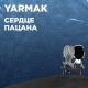 Yolg'izBek - Xiyonat