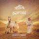 Ahmad Bukhatir - كيف لي أن أزيل