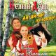 Группа Белый День - Ай-яй-яй