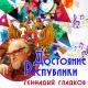 Геннадий Гладков - Джентльмены удачи (из кф Джентльмены удачи)