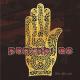 Dilon Francis X DJ Snake & Panjabi MC x Kolya Funk & Eddie G - Get Low ( DJ MARIK MASH-UP )