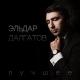 Mix 2010 (Клубняк) Только 100 - Etoi Noch And 39;yu Ya Umru (D - wap.kengu.ru