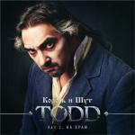 album image Небесный Суд TODD. Акт 2. На краю