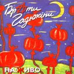 album image Файне місто Тернопіль На!Живо