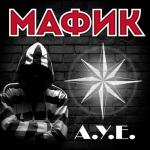 album image Бродяги станут королями https://vk.com/mutimusic https://vk.com/mutimusic https://vk.com/mutimusic https://vk.com/mutimusic https://vk.com/mutimusic https://vk.com/mutimusic https://vk.com/mutimusic https://vk.com/mutimusic https:/ А.У.Е.