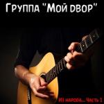 album image Марш смертников (Инсульт)