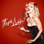 album image LOBODA - Пора домой Пора домой - Single