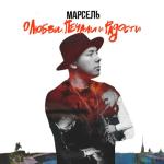 album image Здравствуй, мам! О любви, печали и радости