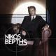 Nikos Vertis - Min Argis