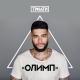 DJFIRST-FISHER-Android Song!3 Real Dj Mix 2019 [OLIMP FEAT.TIMATI...] - DJFIRST-FISHER-Android Song!3 Real Dj Mix 2019 [OLIMP FEAT.TIMATI...]