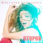album image Someday Второй