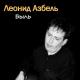 Мишки на севере - Таганка