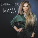 album image Мама (zaycev.net) Мама - Single