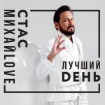 album image Журавли летят в Китай Лучший день