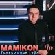Mamikon - С Днём Рождения (feat. Virab Virabyan)