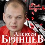 album image На расстоянии любви В тебя влюбляясь