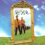 album image SEN UNUTMA BENI Dön Bak Aynaya