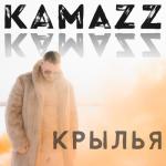 album image Крылья Крылья - Single