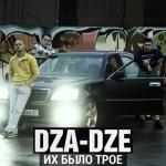 album image Их было трое Их было трое - Single