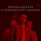 Ammagin feat. Ulukmanapo - Хотела делать
