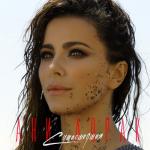 album image сумашедшая Сумасшедшая - Single