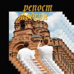 album image Неважно Репост Модерн