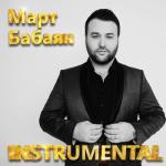 album image Миллион Instrumental