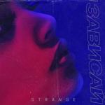 album image Зависай Зависай - Single