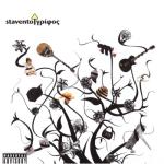 album image Ola Kala Grifos