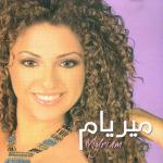 album image Arabakan 4 ميريام