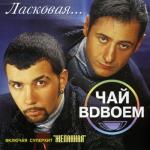 album image Желанная Ласковая...