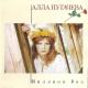 Alla Pugacheva - Starinnie chasi