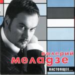 album image Спрячем слезы от посторонних Настоящее
