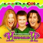 album image Где-то Конечно он