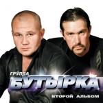 album image Девчонка с центра Второй альбом