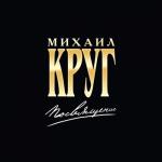 album image Золотые купала (DJ BARS Trap Demo Remix-Хуикс) Посвящение
