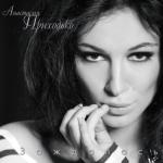 album image Всё за тебя Заждалась