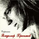 album image Ты скажи Странник