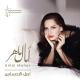 Amal Maher - Low Rasamto