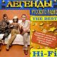 Hi-Fi - Средняя школа № 7 (А мы любили) (Ремастеринг 2017)
