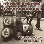 album image Белая ночь Детство наше прошло?