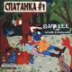 Злий репер Зеник - Сині каштани - натаха