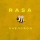 RASA - Пчеловод