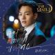 10cm OST Отель "Дель Луна" - 나의 어깨에 기대어요