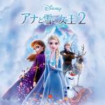 album image Je te cherche Frozen 2 (Japanese Original Motion Picture Soundtrack)