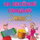 группа Экспресс - Мама, я лётчика люблю