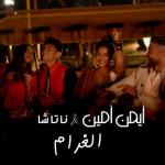 album image El Gharam El Gharam (feat. Natasha) - Single