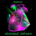 album image Неоновые зайчики ( bass busted ) Неоновые зайчики - Single