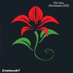 album image Эта ночь (Bass Boostedl) Эта ночь (Коллекция 2020)